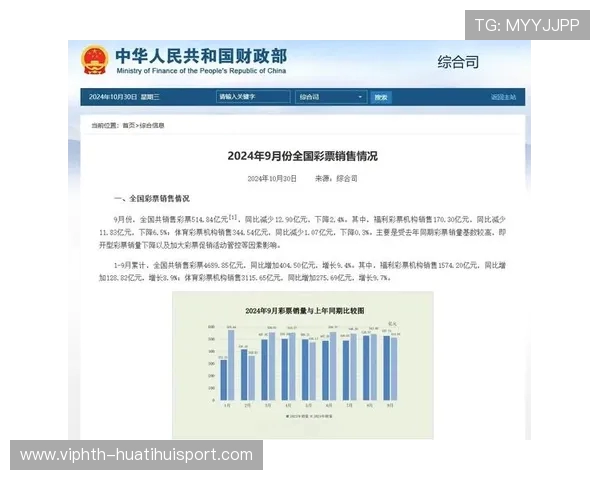 1至9月全国售彩4689.85亿元
